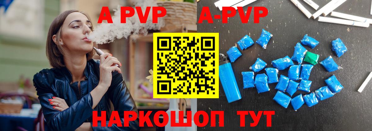 Alfa_PVP Crystall  Вход с VPN  Волгодонск  Альфа ПВП крисы CK  Alfa_PVP Crystall 
