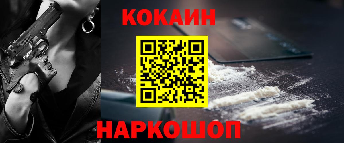 COCAIN Перу Волгодонск