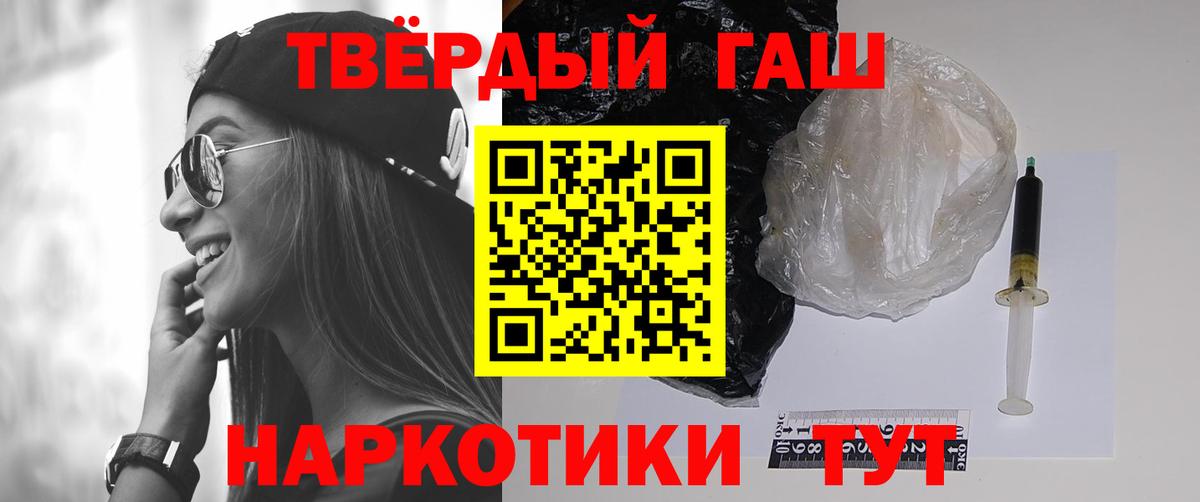 ГАШ убойный  Гашиш VHQ  Волгодонск  Вход с VPN 