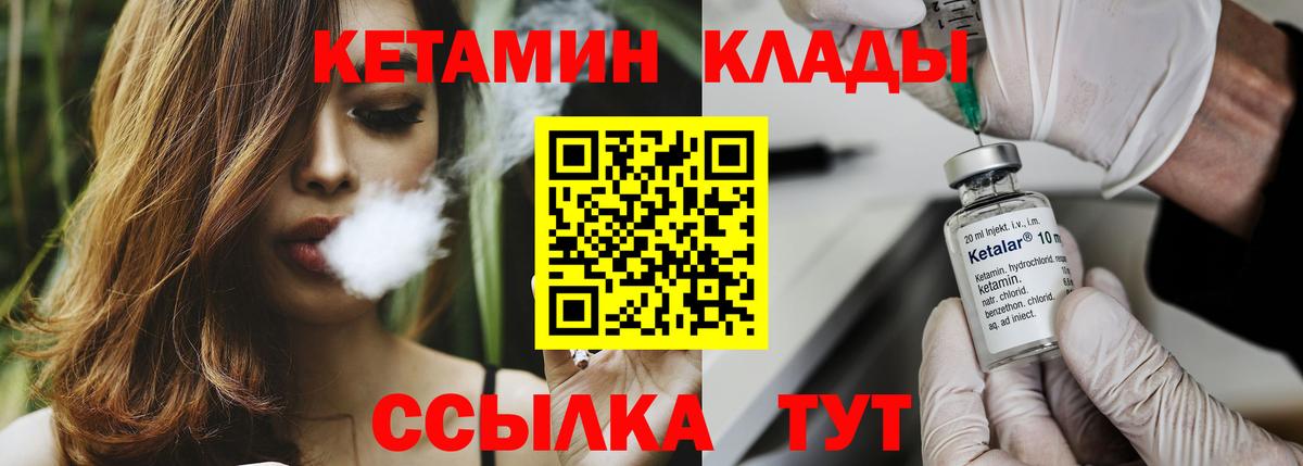 КЕТАМИН VHQ  КЕТАМИН ketamine  Вход с VPN  Волгодонск 
