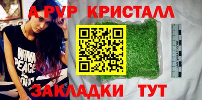 кристаллы Апшеронск
