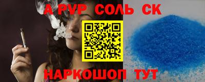 кристаллы Апшеронск