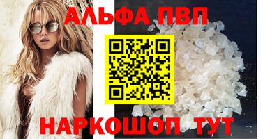 кристаллы Апшеронск