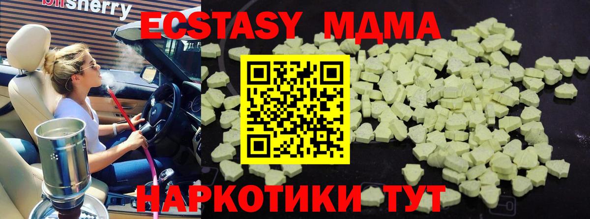 Волгодонск  МДМА crystal  МДМА кристаллы  Вход с VPN 