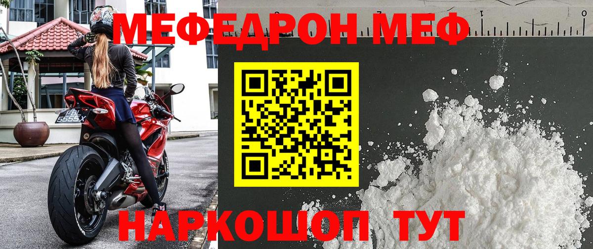 МЕФ кристаллы  Волгодонск  КОКАИН  Как найти наркотики?  Вход с VPN  ГАШ  ГАШ  Каннабис 