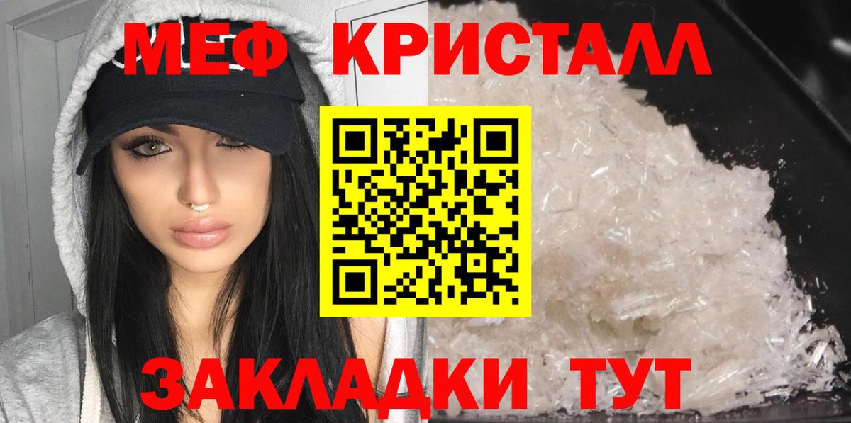 Мефедрон мука Волгодонск