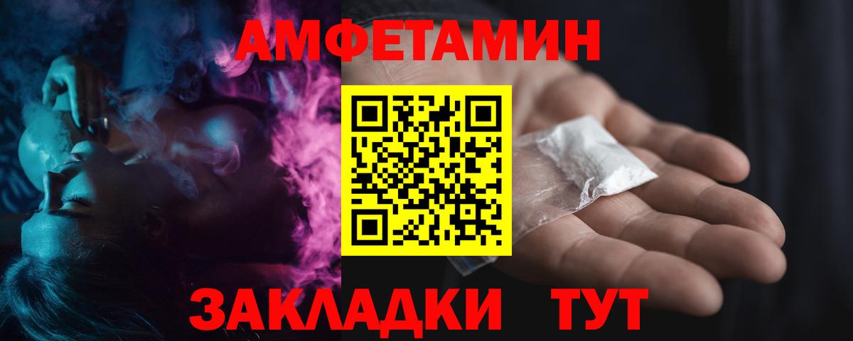 Метамфетамин  Первитин мет  Вход с VPN  Волгодонск 