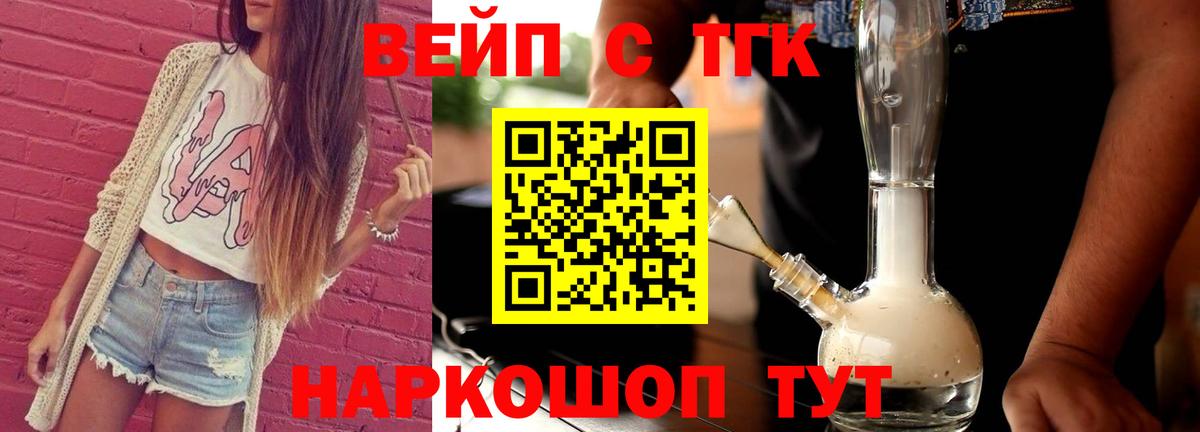 Дистиллят ТГК THC oil Волгодонск