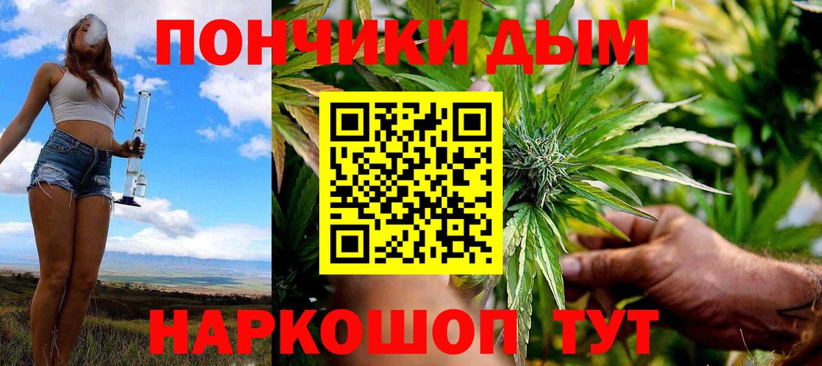 Бошки Шишки сатива  Конопля конопля  Шишки марихуана планчик  Вход с VPN  Волгодонск  Каннабис Bruce Banner 